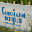 Семейкин остров в Томске принял 8 тысяч отдыхающих за неделю - ГТРК Томск