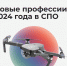 В колледжах и техникумах Томской области стартовала приемная кампания - Администрация Томской области
