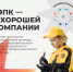 Внимание, журналисты! - Администрация Томской области