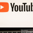 «Ростелеком» заявил о сбоях в YouTube. Недавно депутат называл реалистичным вариант замедления сервиса - News.VTomske.Ru
