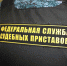 К исправительным работам приговорена должница по алиментам - УФССП России