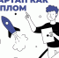 Конкурс «Стартап как диплом» в Томске - Томская интернет-газета