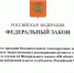 Принят закон о запрете продажи детям энергетиков - Законодательная Дума