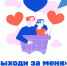 В Год семьи томичи могут принять участие в онлайн-марафоне «Выходи за меня» - Департамент ЗАГС