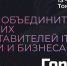 Конференция Город IT в Томске завершится стендап-афтепати - РИА Томск