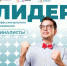 В Томской области назовут лучших заместителей директоров колледжей и техникумов - Администрация Томской области
