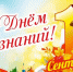 С Днём знаний! - КПРФ