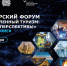 III Сибирский форум по промышленному туризму - Томская интернет-газета