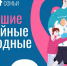 «МУЛЬТквиз» - Детско-юношеская библиотека