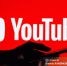 Интернет-провайдеры пожаловались на дискриминацию из-за замедления YouTube - News.VTomske.Ru