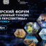 В Томской области пройдёт межрегиональный форум по промышленному туризму - Администрация Томской области