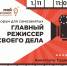 Форум для самозанятых пройдет в Томской области - Малый и средний бизнес