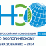 Всероссийскую конференцию по экологическому образованию откроет пленарное заседание - Департамент природных ресурсов и охраны окружающей среды