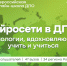 Более 1000 слушателей проходят повышение квалификации на VII Всероссийской онлайн-школе ДПО в ТУСУРе - ТУСУР