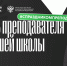 Поздравление и.о. ректора ТПУ с Днем преподавателя высшей школы - ТПУ
