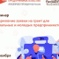 В Томске пройдет семинар по грантам для социального бизнеса и молодых предпринимателей - Администрация Томской области
