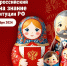 Жители Томской области могут пройти тест на знание Конституции РФ - Администрация Томской области