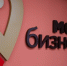 В Томске состоится семинар по грантам для бизнеса - Tomsk.Ru
