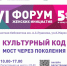 В Томске пройдет форум женских инициатив «5:0 в нашу пользу!» - Администрация Томской области