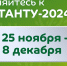 Жители Томской области могут принять участие во всероссийском экологическом диктанте - Администрация Томской области