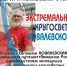 Открытая встреча с Евгением Ковалевским пройдет 4 декабря в Академгородке - Управление физкультуры и спорта