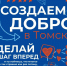 Служба занятости Томской области проведет более 60 мероприятий в Декаду инвалидов - Администрация Томской области
