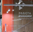 Мастер-классы и ярмарка вакансий пройдут в декаду инвалидов в Томске - РИА Томск