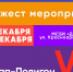 Мастер-классы, публичный разбор стартапов и финальный демо-день: программа мероприятий акселератора «Стартап-Полигон V» - ТУСУР