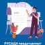 РУСАДА представляет Запрещённый список 2025 года - Департамент спорта