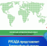 РУСАДА представляет Запрещённый список 2025 года - Томская областная спортивная школа олимпийского резерва