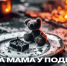 Взрослые, напомните ребенку правила безопасности! - МЧС России