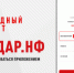 Жители Томской области могут сообщить о подозрительных беспилотниках через приложение «Радар.НФ» - Администрация Томской области