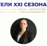 Школьница из Томской области вошла в число победителей конкурса «Моя страна – моя Россия» - Администрация Томской области