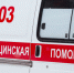 В этом году «скорая» выезжала к томским пациентам почти 150 тысяч раз - Tomsk.Ru