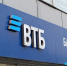ВТБ расширил офисную сеть на все регионы страны - Комсомольская Правда