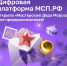 Томские предприниматели получают подарки в Цифровой мастерской Деда Мороза - Администрация Томской области