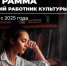 В Томской области стартовала программа «Земский работник культуры» - Администрация Томской области
