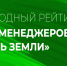 Томичи вошли в число лучших управленцев АПК - Администрация Томской области