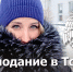 Морозы! Как провести их безопасно? - МЧС России