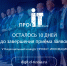 Томских авторов IT-проектов приглашают на национальный конкурс - Администрация Томской области