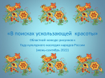 Областной конкурс рисунков «Книги Победы»