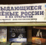 Книжная выставка «Наука – дорога в будущее» - Детско-юношеская библиотека
