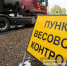 Автоматический пункт весового контроля установят на объездной дороге Томска - News.VTomske.Ru
