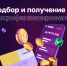 Томский бизнес при поддержке государства получает микрофинансирование по ставке ниже ключевой - Малый и средний бизнес