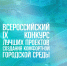 Общественные обсуждения и опрос по благоустройству пройдут в Асине - Департамент архитектуры и строительства