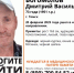 В Томске идут поиски пожилого мужчины с потерей памяти - Tomsk.Ru