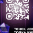 Форум развития НКО и социальных проектов стартует в Томске - NIATomsk.Ru