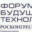Томичи приняли участие в Форуме будущих технологий - NIATomsk.Ru