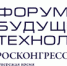 Томичи приняли участие в Форуме будущих технологий - Администрация Томской области