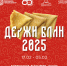 Студенты колледжей и техникумов Томской области запустят флешмоб #Держиблин - Администрация Томской области